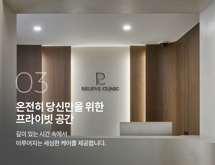 압구정역피부과 릴리브의원 의료진