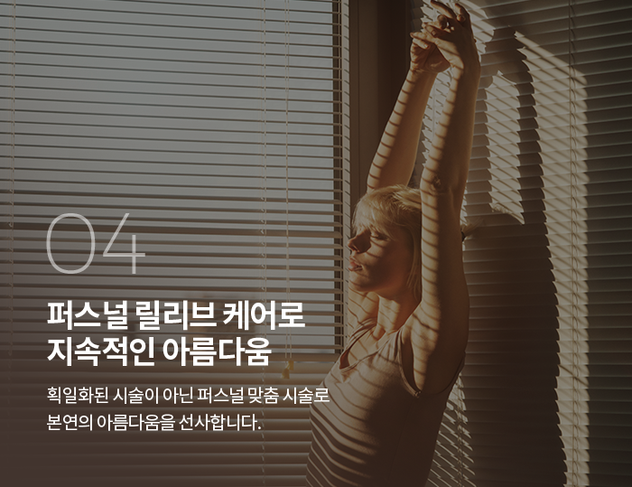 청담피부과 릴리브의원 프로모션1