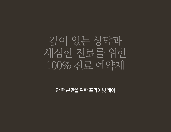 청담피부과 릴리브의원 프로모션2